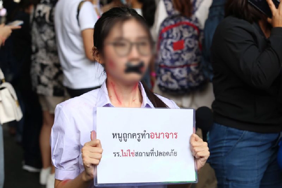 “หนูถูกครูทำอนาจาร” ข้อร้องเรียนจากผู้หญิงคนหนึ่งใน “ม็อบนักเรียนเลว” 