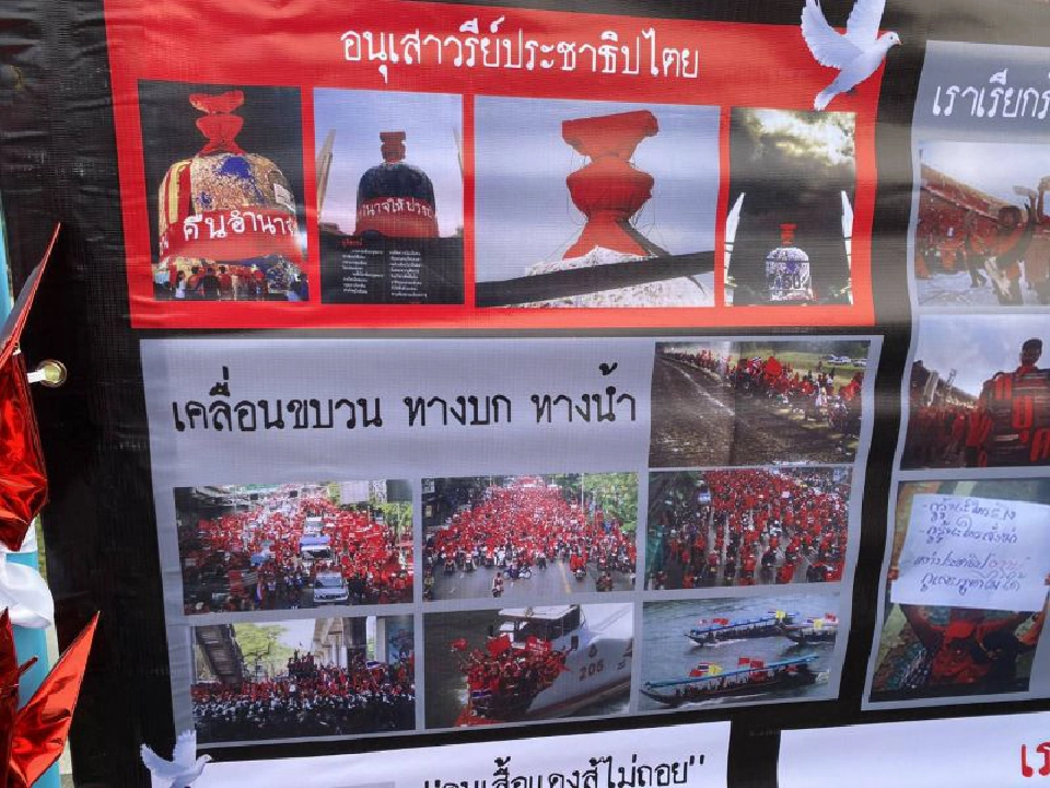 "คนเสื้อแดง" ผนึก "ม็อบคณะราษฎร" จัดชุมนุมถนนอักษะ 