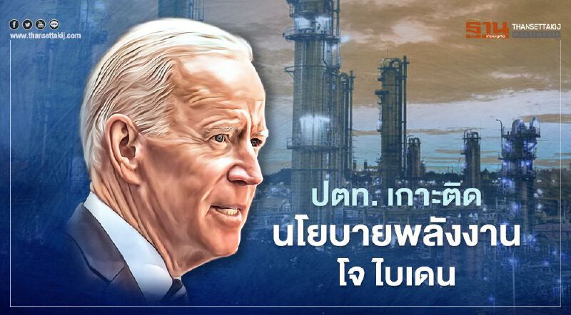 "ปตท." คาดราคาน้ำมัน 45 เหรียญสหรัฐฯต่อบาร์เรลปี 64