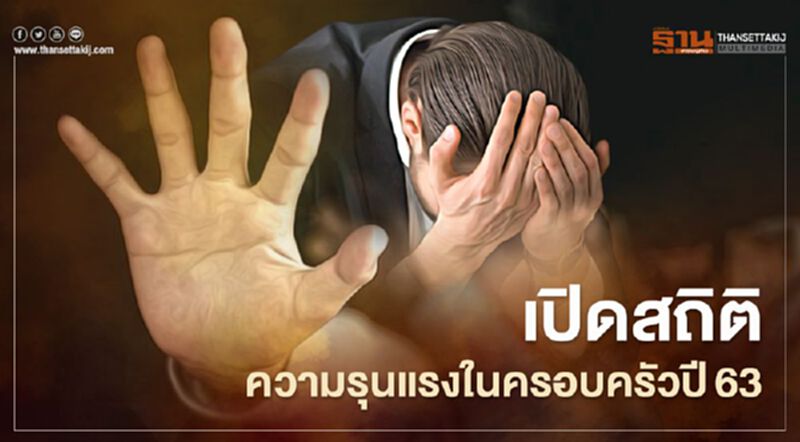 รัฐ ผุดโครงการรณรงค์ยุติความรุนแรงต่อเด็กและสตรี รัฐ ผุดโครงการรณรงค์ยุติความรุนแรงต่อเด็กและสตรี