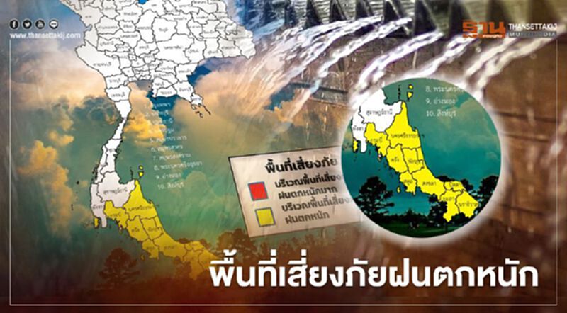 เตือน 10 จังหวัดภาคใต้ ระวังอันตรายจากฝนตกหนัก เตือน 10 จังหวัดภาคใต้ ระวังอันตรายจากฝนตกหนัก