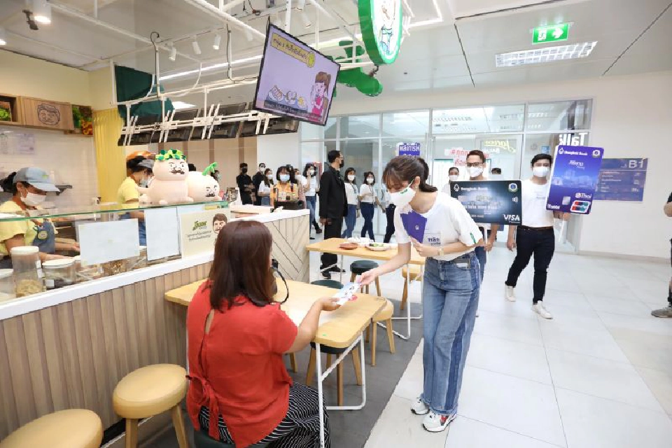 อัพเกรดสิทธิประโยชน์ ต่อแต้มบุญ บัตร"แบงก์กรุงเทพ-ศิริราช"