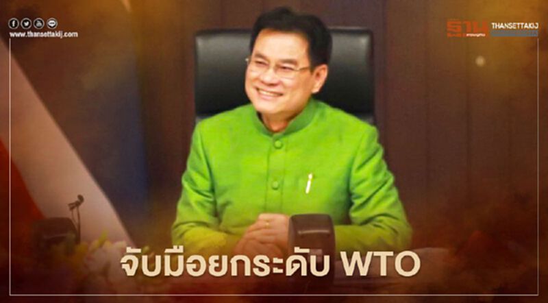 “ไนจีเรีย” สายตรง “จุรินทร์” จับมือยกระดับ WTO “ไนจีเรีย” สายตรง “จุรินทร์” จับมือยกระดับ WTO