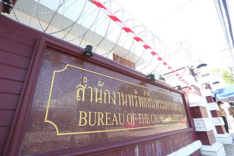 ภาพชุด ล้อมลวดหนามรอบรั้วสำนักงานทรัพย์สินฯ 