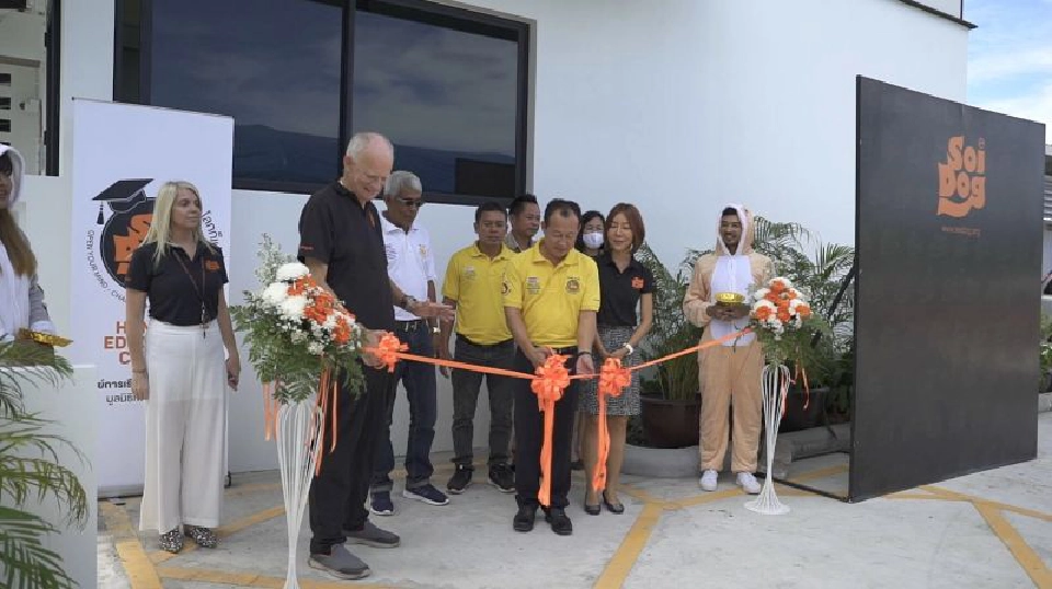  “ซอยด๊อก”ภูเก็ตเปิดศูนย์เรียนรู้สุนัขจรจัด