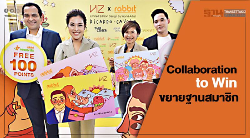 สยามพิวรรธน์ ชูกลยุทธ์ Collaboration to Win ขยายฐานสมาชิก สยามพิวรรธน์ ชูกลยุทธ์ Collaboration to Win ขยายฐานสมาชิก