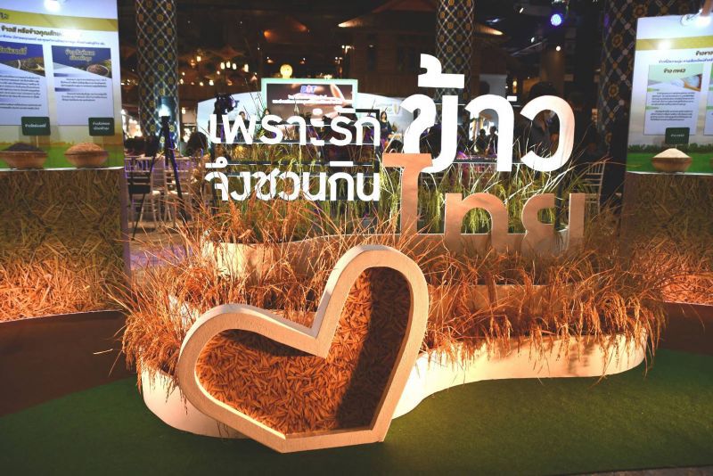 “พาณิชย์” ชวนคนไทยบริโภคข้าวไทย