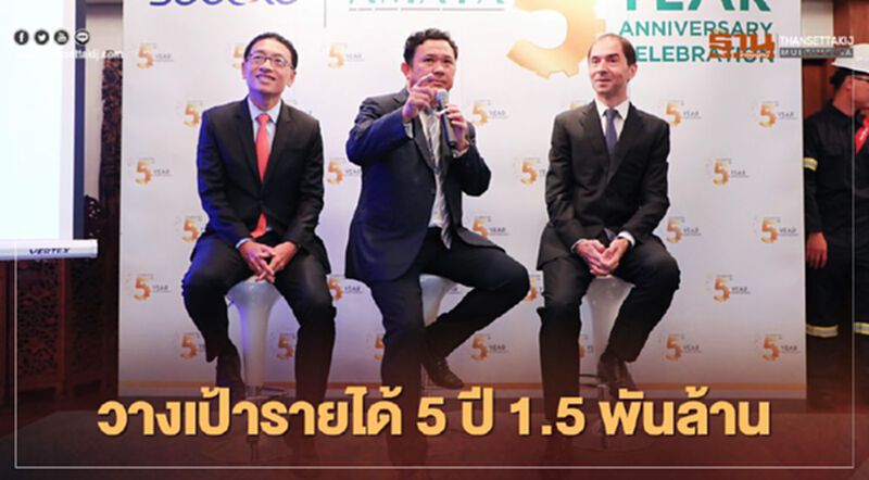 “โซเด็กซ์โซ่ อมตะ” ต่อยอดธุรกิจวางเป้ารายได้ 1.5 พันล้านใน 5 ปี “โซเด็กซ์โซ่ อมตะ” ต่อยอดธุรกิจวางเป้ารายได้ 1.5 พันล้านใน 5 ปี