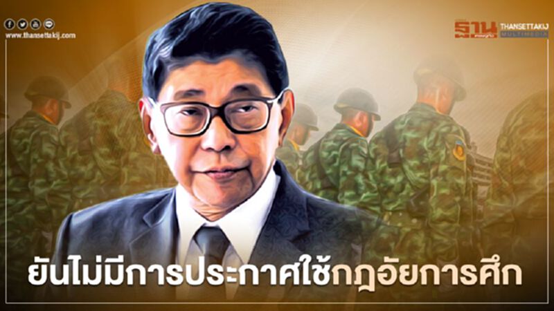 "วิษณุ" สยบข่าวประกาศ "กฎอัยการศึก" "วิษณุ" สยบข่าวประกาศ "กฎอัยการศึก"
