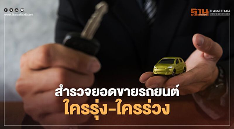 สำรวจตลาดรถยนต์ 10 เดือนปี 63 ไปดูกันว่าแต่ละค่ายทำยอดขายได้เท่าไร สำรวจตลาดรถยนต์ 10 เดือนปี 63 ไปดูกันว่าแต่ละค่ายทำยอดขายได้เท่าไร