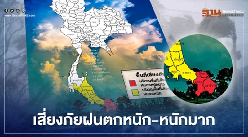 กรมอุตุฯเตือนภาคใต้ตอนล่าง ระวังอันตรายจากฝนตกหนัก กรมอุตุฯเตือนภาคใต้ตอนล่าง ระวังอันตรายจากฝนตกหนัก