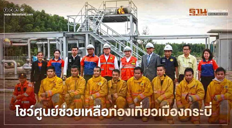 “นิพนธ์”โชว์ศูนย์ช่วยเหลือท่องเที่ยวเมืองกระบี่-กลุ่มอันดามัน “นิพนธ์”โชว์ศูนย์ช่วยเหลือท่องเที่ยวเมืองกระบี่-กลุ่มอันดามัน