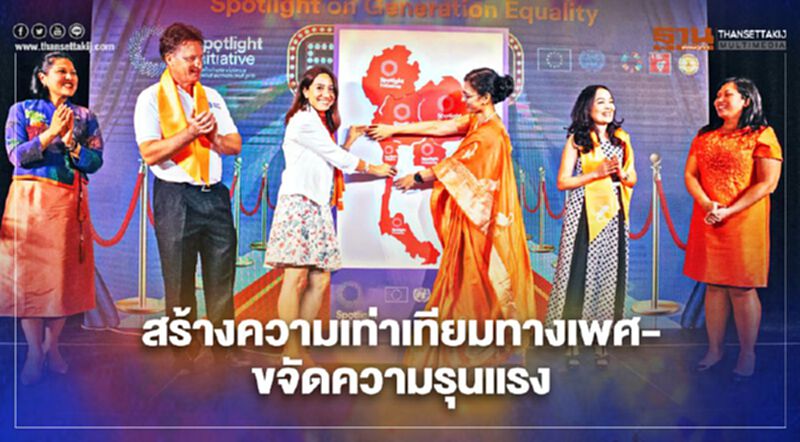 'อียู – ไอแอลโอ - ยูเอ็น วูแมน'สร้างความเท่าเทียมทางเพศ - ขจัดความรุนแรงแรงงานหญิง 'อียู – ไอแอลโอ - ยูเอ็น วูแมน'สร้างความเท่าเทียมทางเพศ - ขจัดความรุนแรงแรงงานหญิง