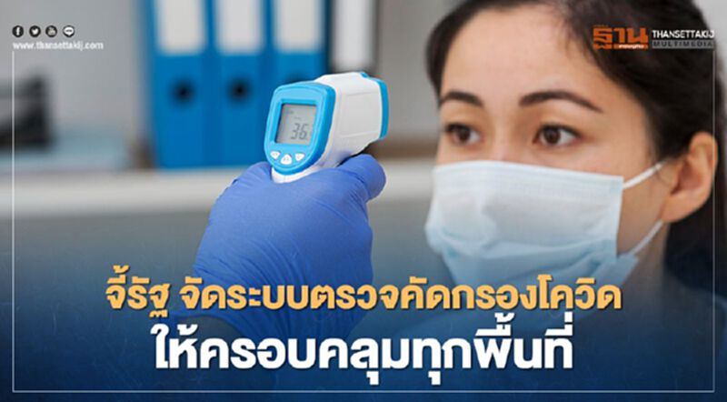 "หมอธีระ"ชี้แม้มีวัคซีน แต่คาดคุมโควิด มี.ค.64 "หมอธีระ"ชี้แม้มีวัคซีน แต่คาดคุมโควิด มี.ค.64
