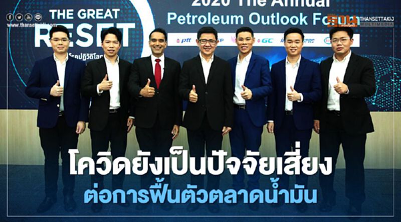 คาดน้ำมันดิบดูไบปี 64 ขยับขึ้นแตะ 45-55 เหรียญสหรัฐต่อบาร์เรล คาดน้ำมันดิบดูไบปี 64 ขยับขึ้นแตะ 45-55 เหรียญสหรัฐต่อบาร์เรล