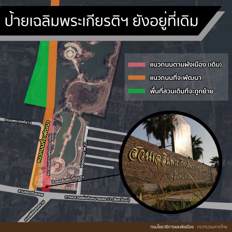 ยผ.ฟังเสียงประชาชน ลุยถนนผังเมือง สาย ฉ.1 จ.พิษณุโลก