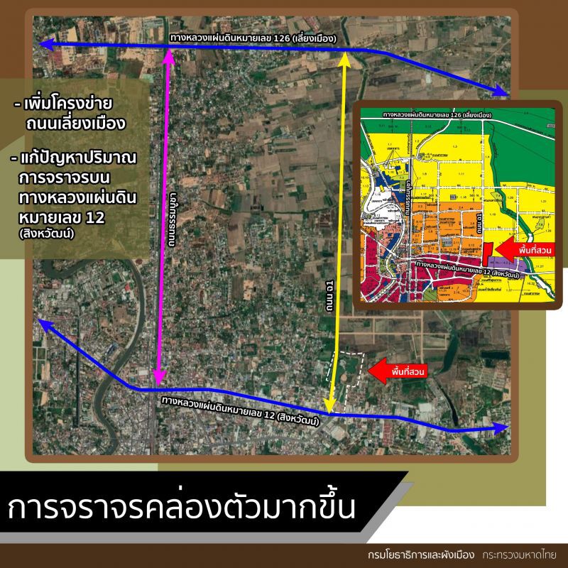 ยผ.ฟังเสียงประชาชน ลุยถนนผังเมือง สาย ฉ.1 จ.พิษณุโลก