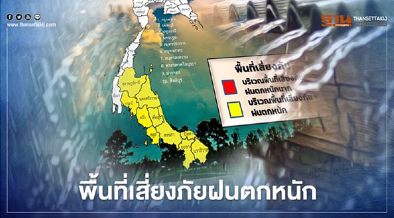 กรมอุตุฯเตือนภาคใต้ตอนล่าง ระวังอันตรายจากฝนตกหนัก กรมอุตุฯเตือนภาคใต้ตอนล่าง ระวังอันตรายจากฝนตกหนัก