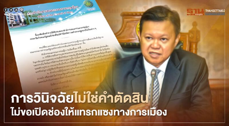 กฤษฎีกาแจงคำวินิจฉัยแบงก์กรุงไทย ไม่ใช่คำตัดสิน ไม่ขอแจ้งล่วงหน้า กฤษฎีกาแจงคำวินิจฉัยแบงก์กรุงไทย ไม่ใช่คำตัดสิน ไม่ขอแจ้งล่วงหน้า
