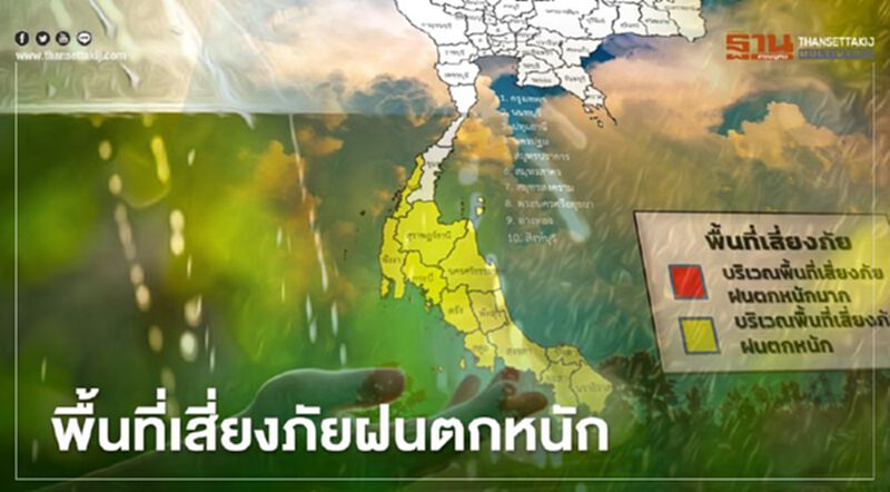 กรมอุตุฯเตือน 13 จังหวัดภาคใต้ตอนล่าง ระวังอันตรายจากฝนตกหนัก กรมอุตุฯเตือน 13 จังหวัดภาคใต้ตอนล่าง ระวังอันตรายจากฝนตกหนัก