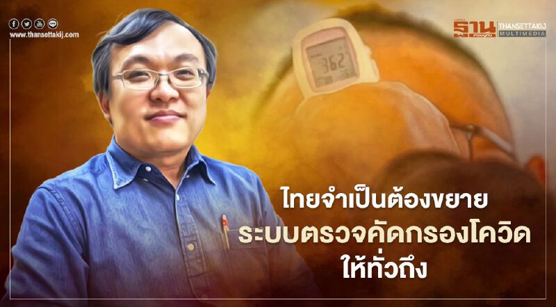 "หมอธีระ" เผยเคส "โควิดเชียงใหม่" สอนอะไรไทยบ้าง