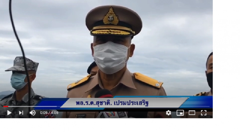 ศรชล.ภาค3ตั้ง"ฉก."คุม"เรือยอร์ช"ก่อนขึ้นฝั่ง