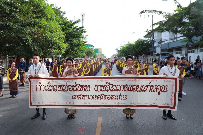 คนรัก"ไหม"ห้ามพลาด เริ่มแล้ว"เทศกาลไหมนานาชาติ"ขอนแก่น