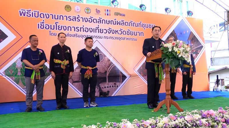ปั้นแบรนด์4ชุมชนดัง"ชัยนาท"