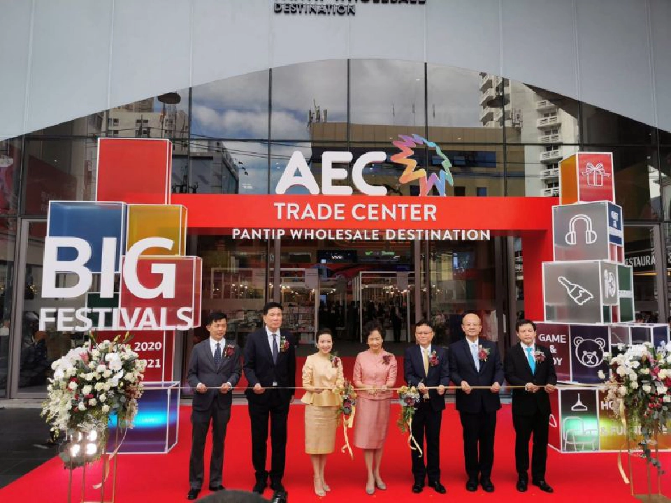 ​“พาณิชย์”จับมือ AWC   เปิดศูนย์ค้าส่งครบวงจรกลางประตูน้ำ