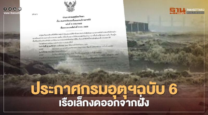 เช็กพื้นที่เสี่ยงภัยฝนตกหนัก - คลื่นลมแรง เช็กพื้นที่เสี่ยงภัยฝนตกหนัก - คลื่นลมแรง