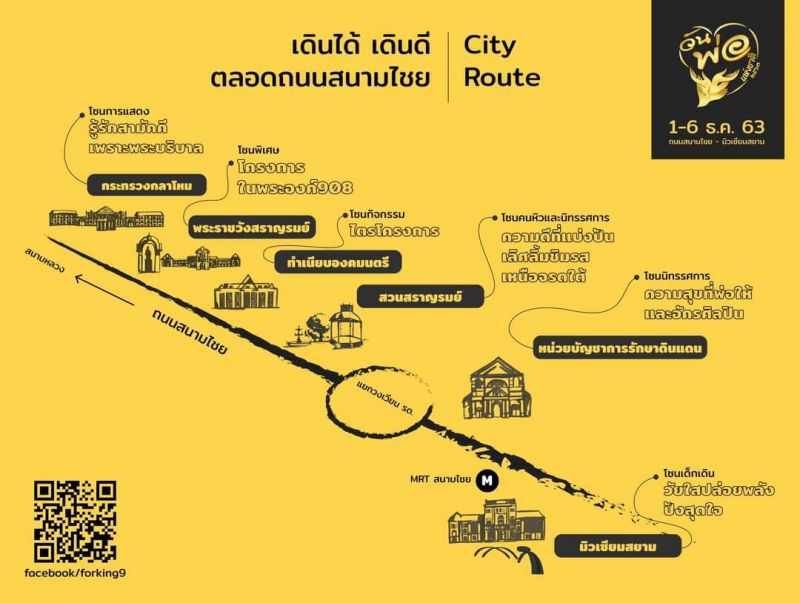 เริ่มวันนี้ “งานวันพ่อแห่งชาติ 2563” น้อมรำลึกในพระมหากรุณาธิคุณ “ในหลวงรัชกาลที่ 9
