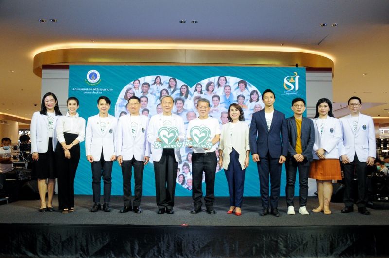 ศิริราชเปิดตัวแคมเปญ “มือ…แห่งการให้”