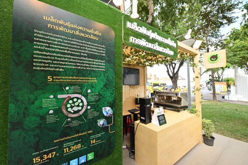 “เครือซีพี”น้อมรำลึก ร.9 แจกเมล็ดพันธุ์ฟรี 9,999 ซอง