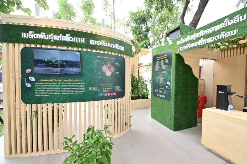 “เครือซีพี”น้อมรำลึก ร.9 แจกเมล็ดพันธุ์ฟรี 9,999 ซอง