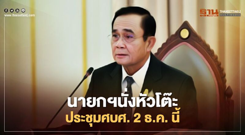 พรุ่งนี้ ลุ้น ศบศ.เคาะ คนละครึ่งเฟส 2 พรุ่งนี้ ลุ้น ศบศ.เคาะ คนละครึ่งเฟส 2