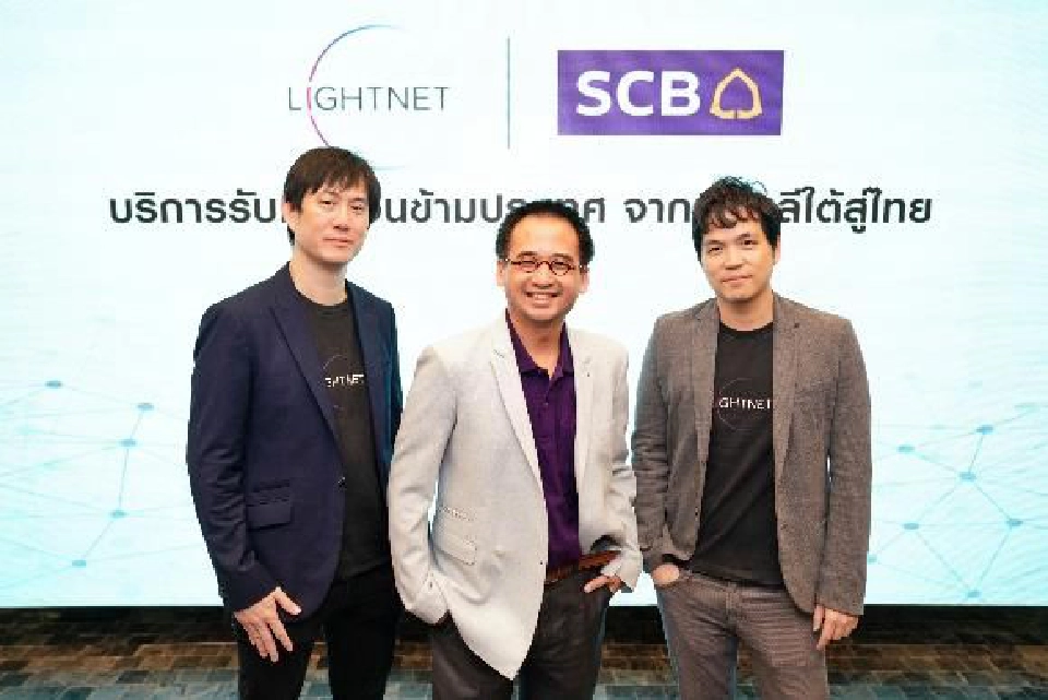 SCB จับมือLightnet เปิดให้บริการรับเงินโอนข้ามประเทศจากเกาหลีใต้สู่ไทย