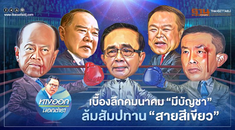 เบื้องลึกคมนาคม‘มีบัญชา’ ล้มสัมปทาน‘สายสีเขียว’ เบื้องลึกคมนาคม‘มีบัญชา’ ล้มสัมปทาน‘สายสีเขียว’