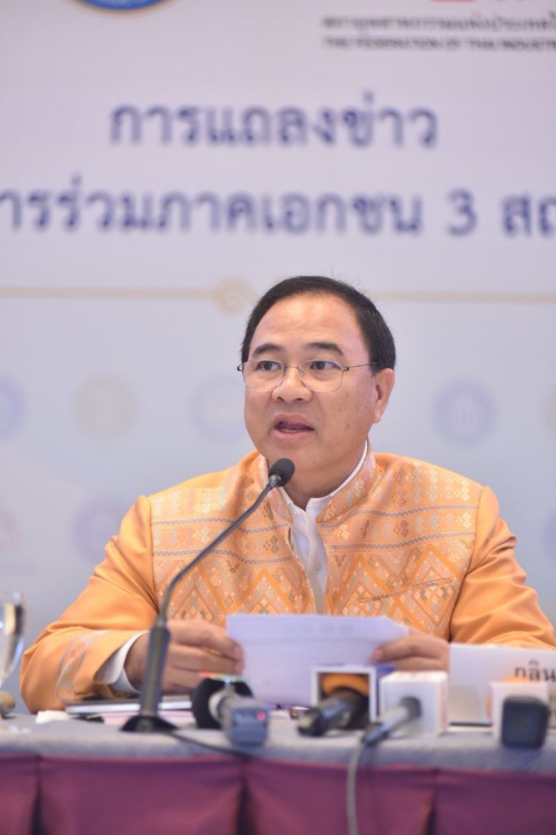 กกร. ปรับคาดการณ์GDPไทยดีขึ้น-6ถึง-7%