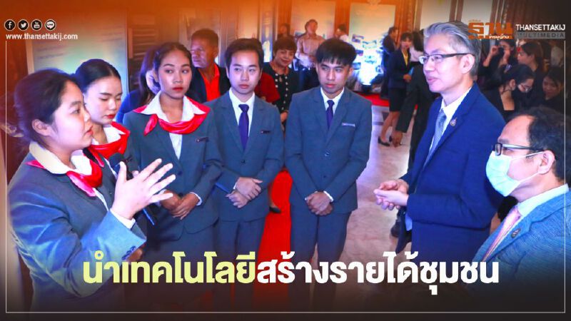 “กสอ.” ผนึก “อว.” ยกระดับเศรษฐกิจฐานรากผ่านหมู่บ้าน CIV