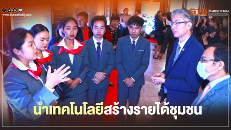 “กสอ.” ผนึก “อว.” ยกระดับเศรษฐกิจฐานรากผ่านหมู่บ้าน CIV “กสอ.” ผนึก “อว.” ยกระดับเศรษฐกิจฐานรากผ่านหมู่บ้าน CIV