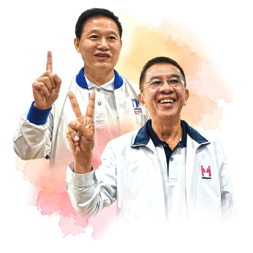 เสี่ยโต๊ะ-ทนายก๊อง  ศึกสายเลือด‘เพื่อไทย’ ชิงนายก อบจ.เชียงใหม่