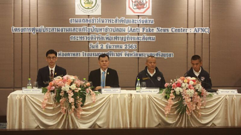 กระทรวงดิจิทัล บุกอยุธยา สร้างการรับรู้รับมือ "Fake News" กระทรวงดิจิทัล บุกอยุธยา สร้างการรับรู้รับมือ "Fake News"
