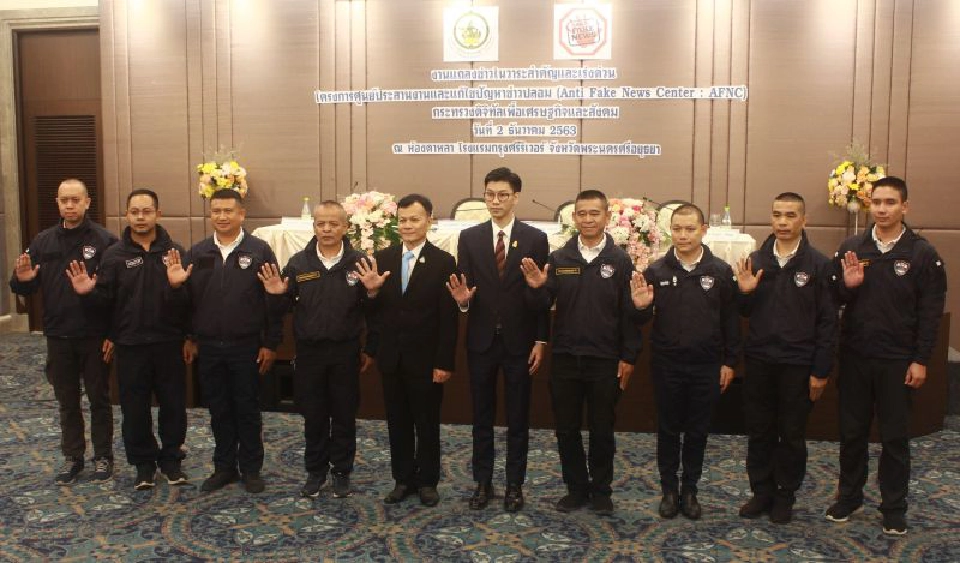 กระทรวงดิจิทัล บุกอยุธยา สร้างการรับรู้รับมือ "Fake News" 