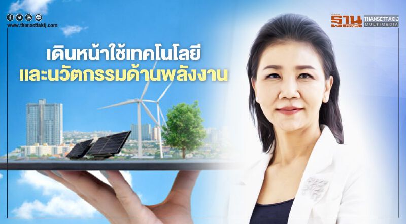 “GUNKUL” ใช้เทคโนโลยีผสานนวัตกรรมด้านพลังงานขยายพอร์ตโซลาร์ฟาร์ม 