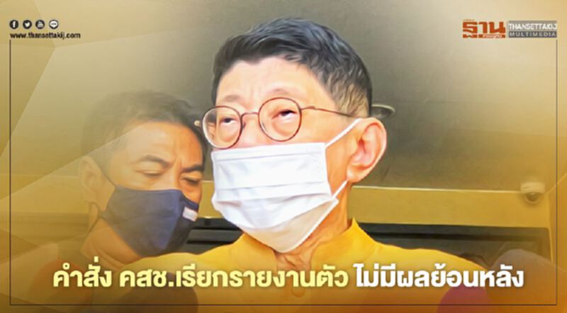 วิษณุ ชี้ คำวินิจฉัยศาล รธน.เรียกรายงานตัว ไม่มีผลย้อนหลัง วิษณุ ชี้ คำวินิจฉัยศาล รธน.เรียกรายงานตัว ไม่มีผลย้อนหลัง