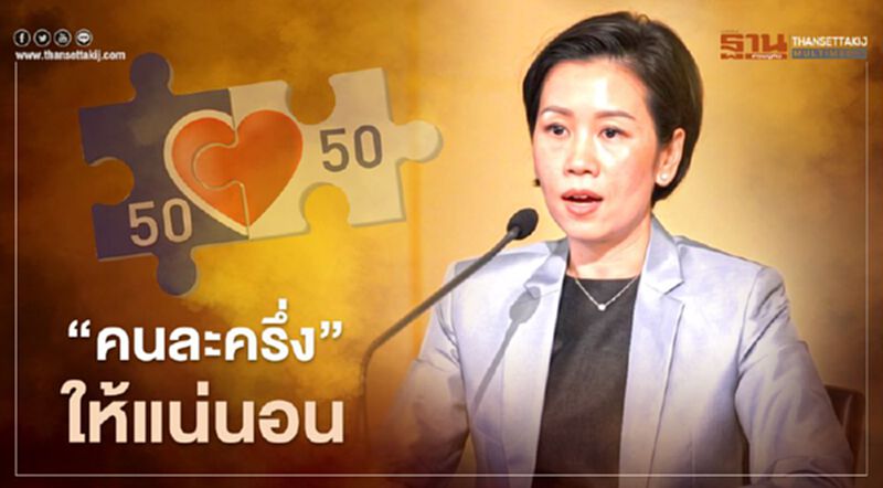 "คนละครึ่งเฟส2" ให้แน่นอนรอ คลัง แจ้งอีกรอบ "คนละครึ่งเฟส2" ให้แน่นอนรอ คลัง แจ้งอีกรอบ