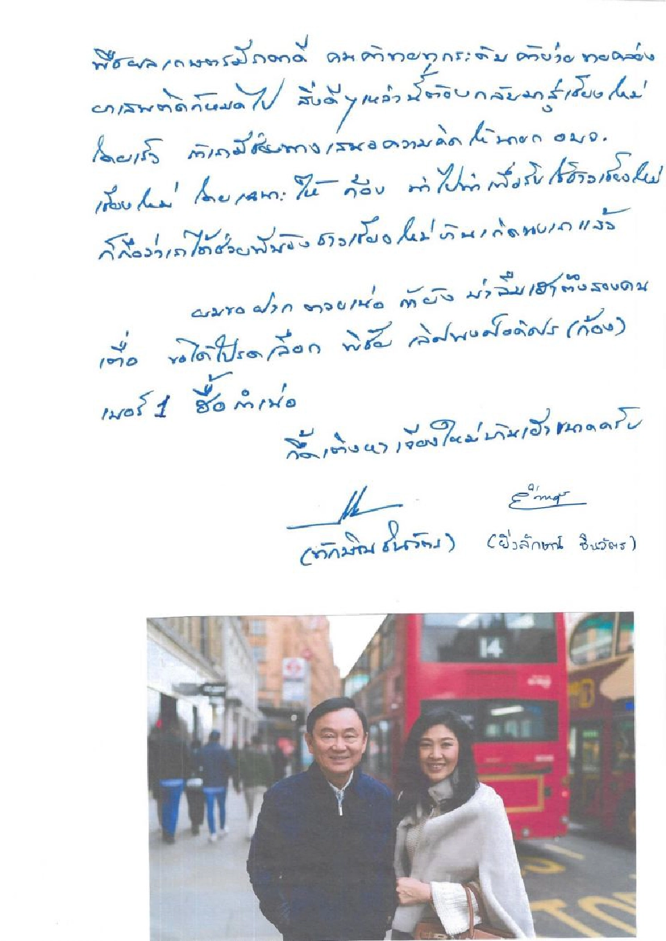 "ทักษิณ-ปู"ร่อนจดหมายน้อย ขอชาวเชียงใหม่เลือก"ก้อง"