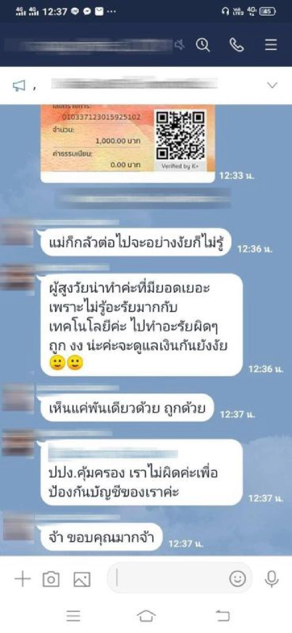 ปปง.เตือนระวังมิจฉาชีพแอบอ้างจนท.หลอกโอนเงิน