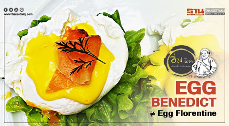 EGG BENEDICT≠ Egg Florentine EGG BENEDICT≠ Egg Florentine