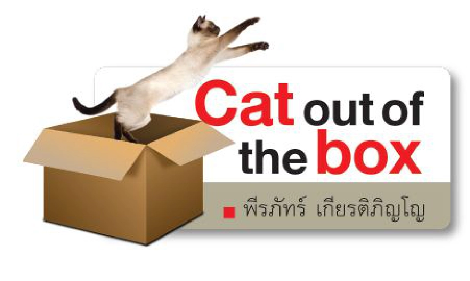 ราชสำนักสวีเดน กับการถวายพระเกียรติพระเจ้าอยู่หัวภูมิพล